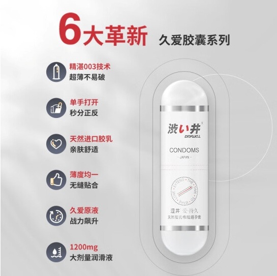 涩井持久胶囊7只装