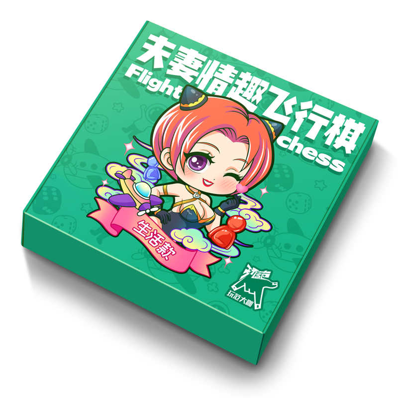 玩范飞行棋-生活篇-绿色