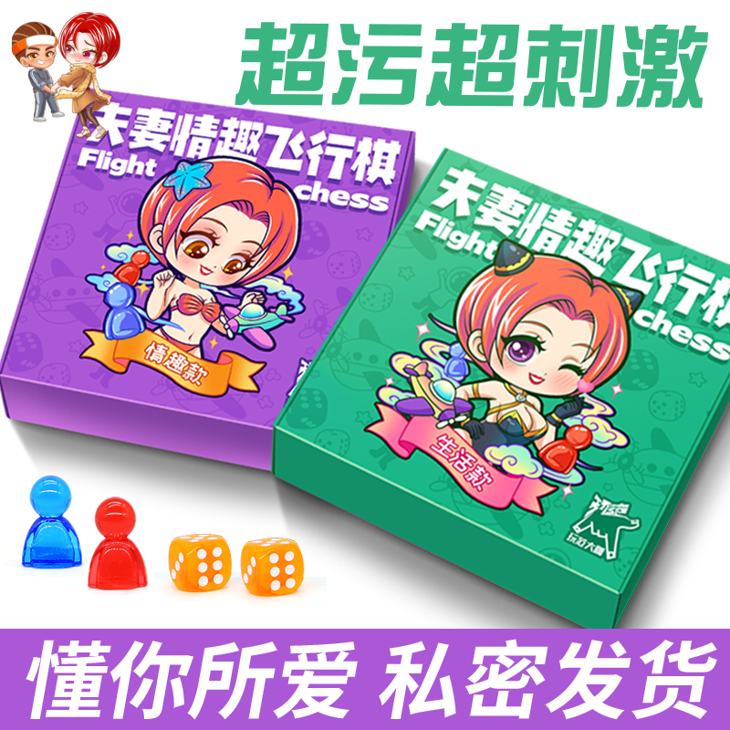 玩范飞行棋-生活篇-绿色