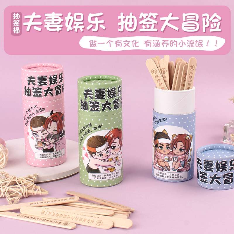 玩范摇签筒-激情篇-绿色