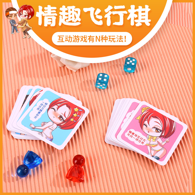 玩范飞行棋-激情款-黄色