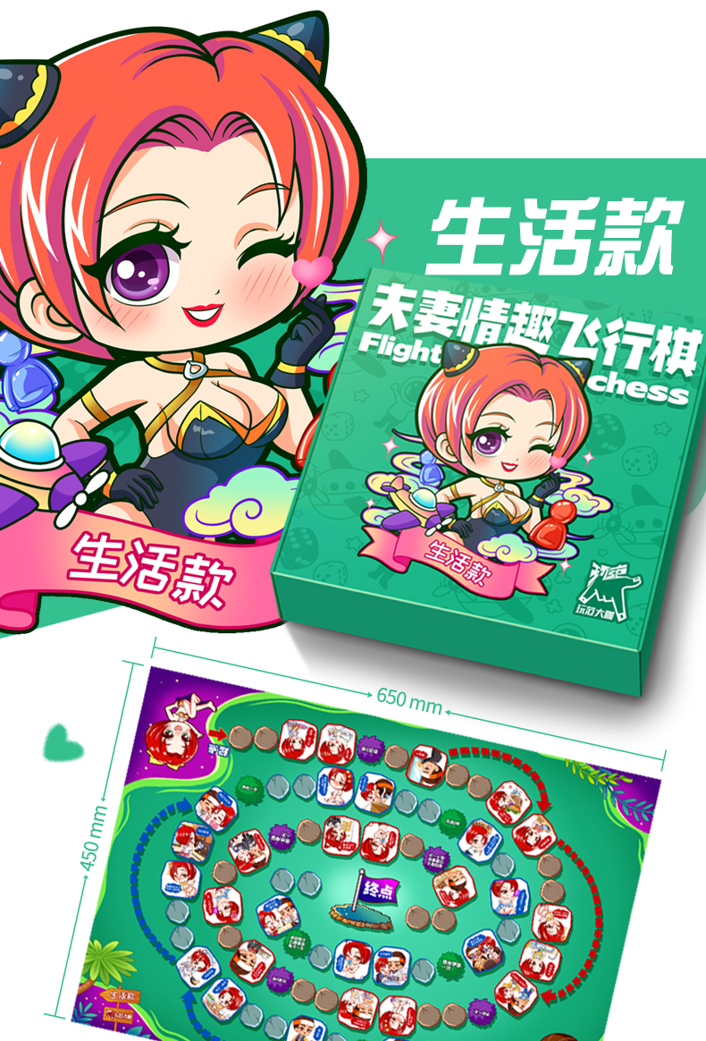 玩范飞行棋-生活篇-绿色