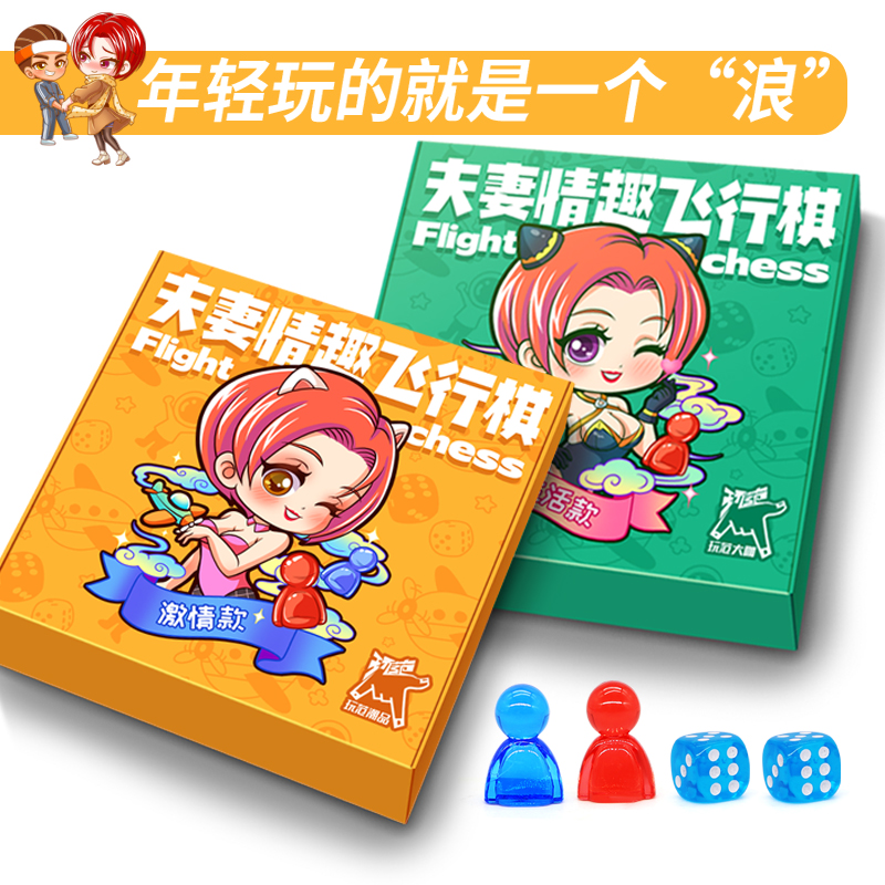 玩范飞行棋-生活篇-绿色