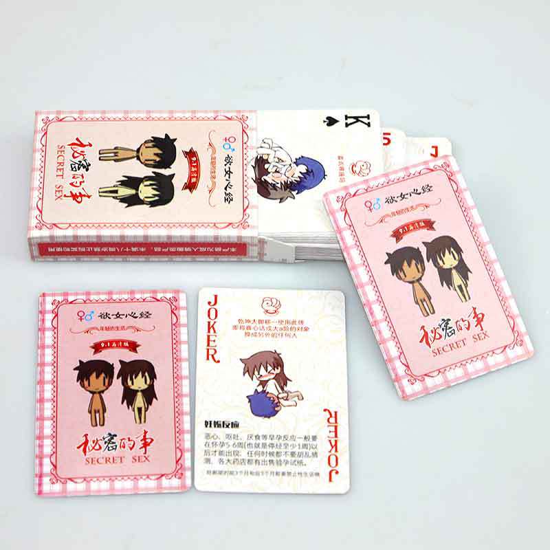 扑克牌秘密的事-粉色