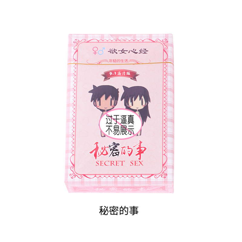 扑克牌秘密的事-粉色