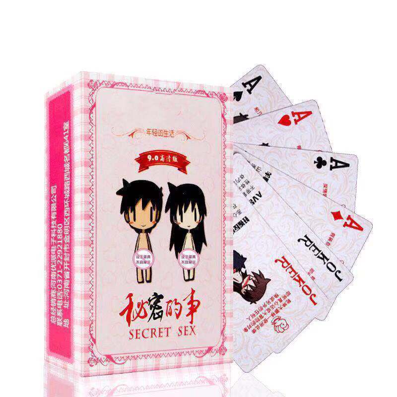 扑克牌秘密的事-粉色