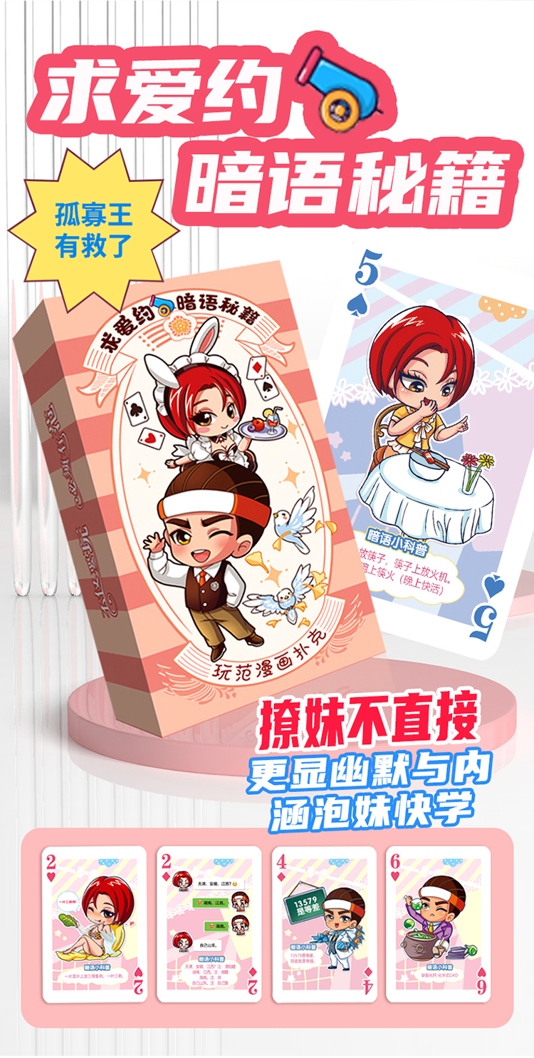 玩范-暗语秘籍
