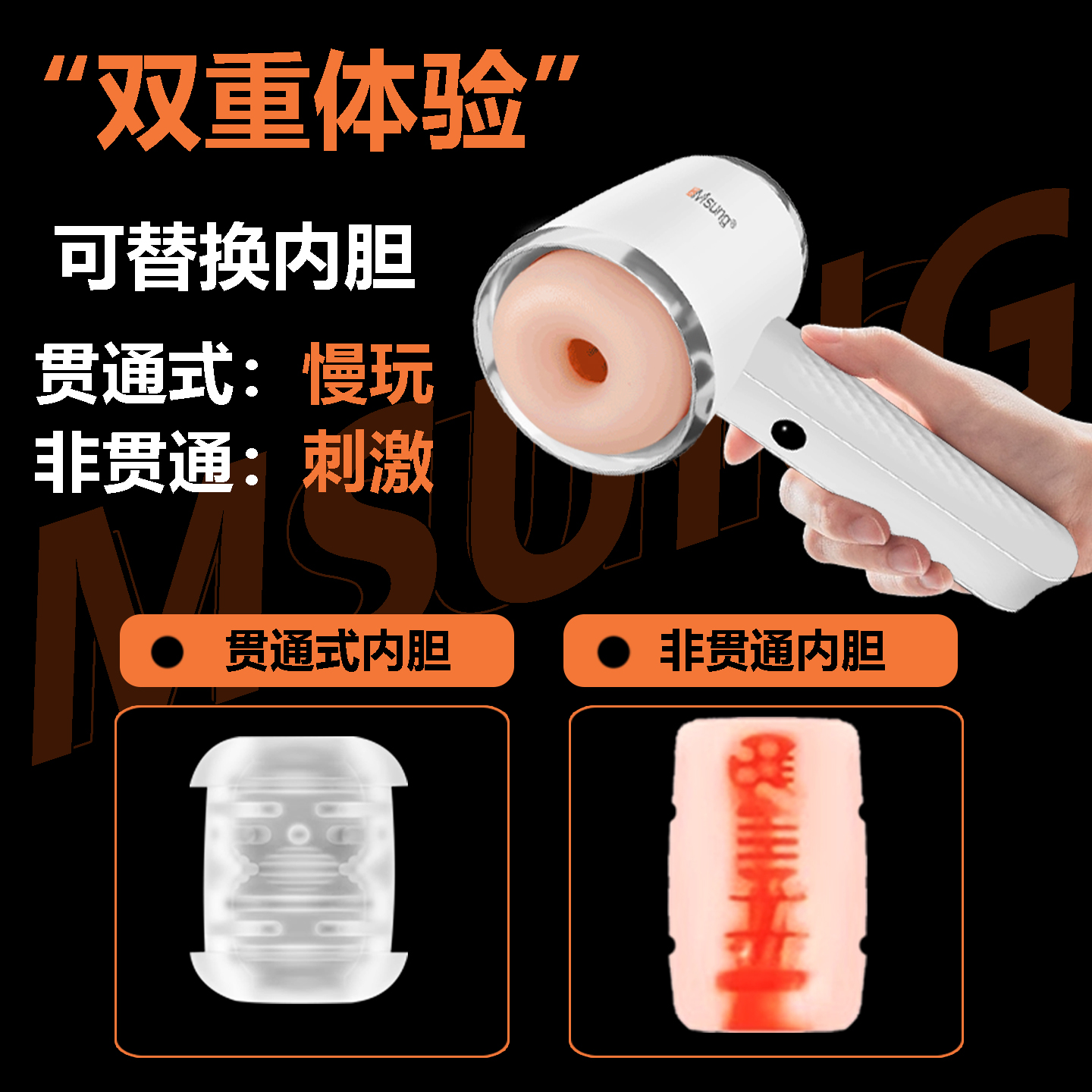 MSUNG小U电动伸缩飞机杯