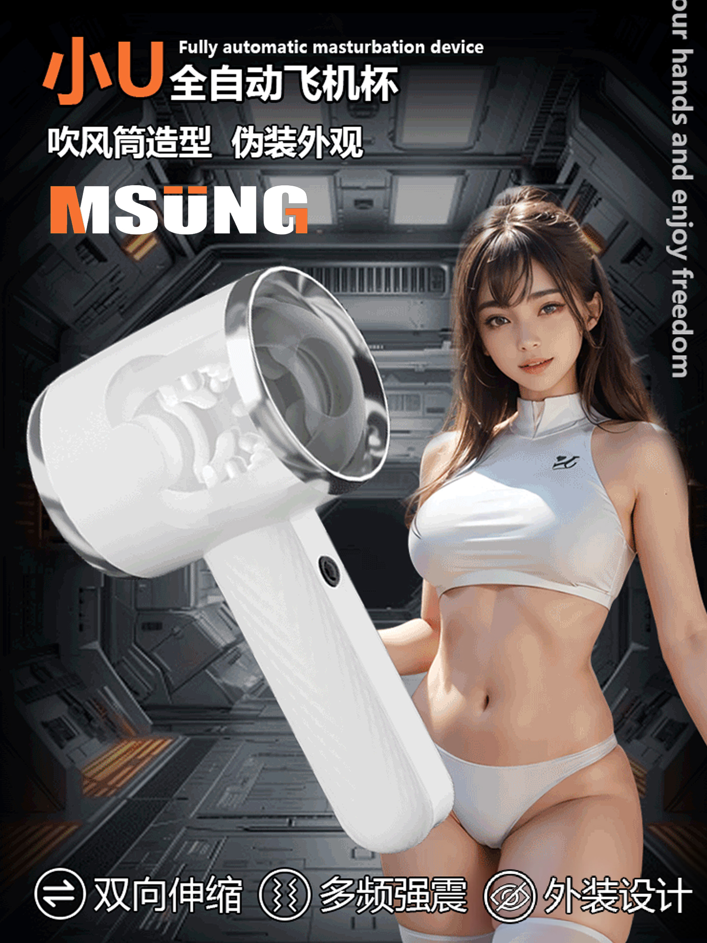 MSUNG小U电动伸缩飞机杯