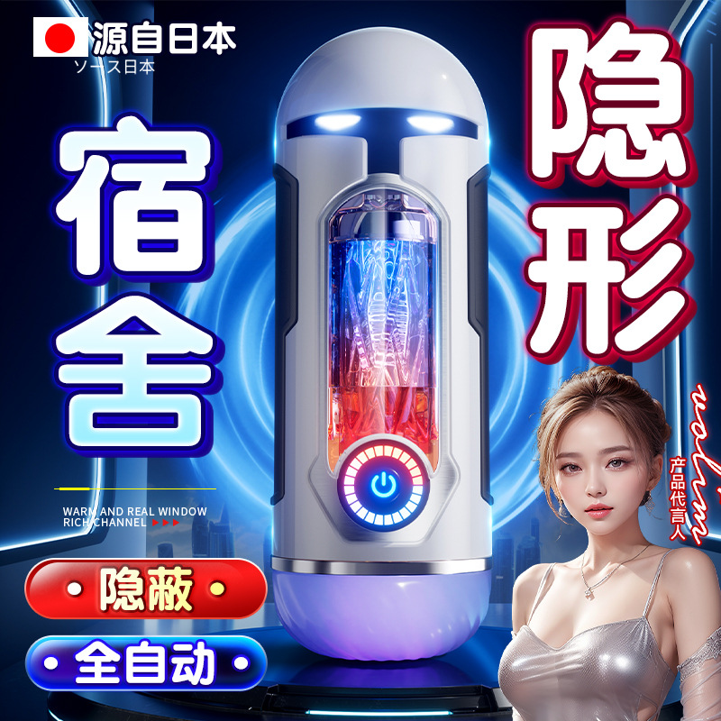 劳乐斯旋幻飞机杯-基础款