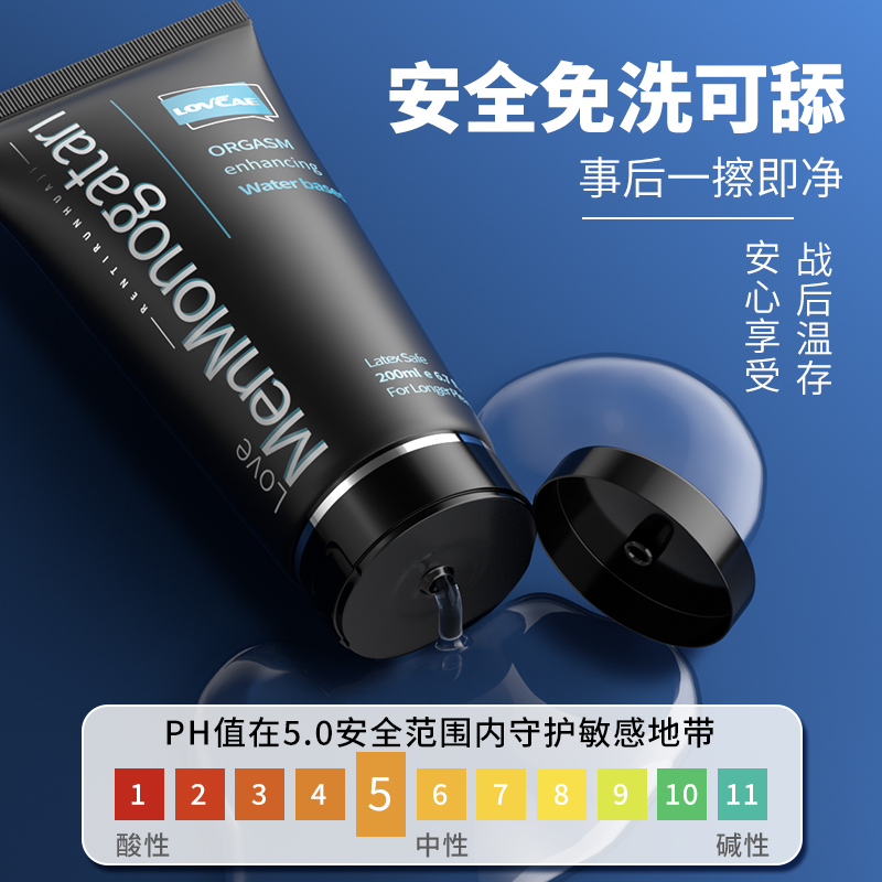 黑魂润滑液200ML