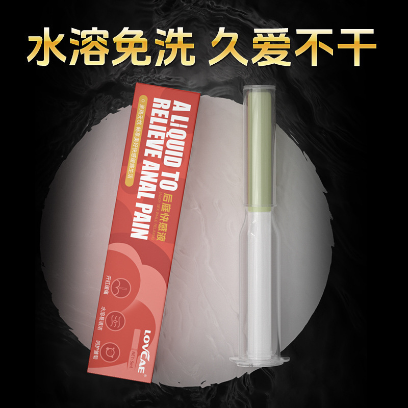 爱威康后庭单支装快感液5ml