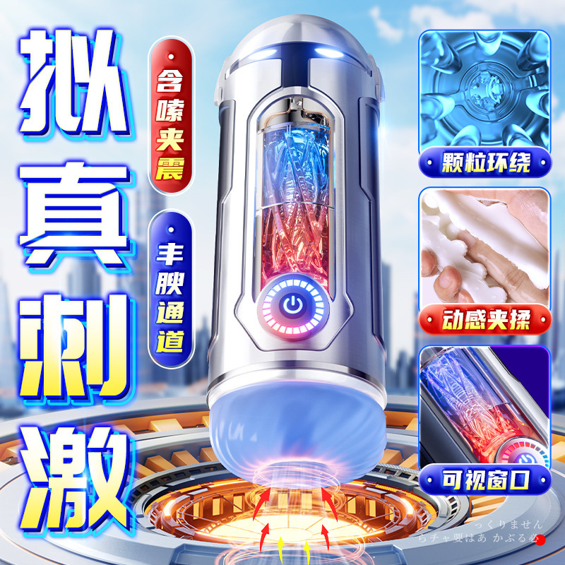 劳乐斯旋幻飞机杯-基础款