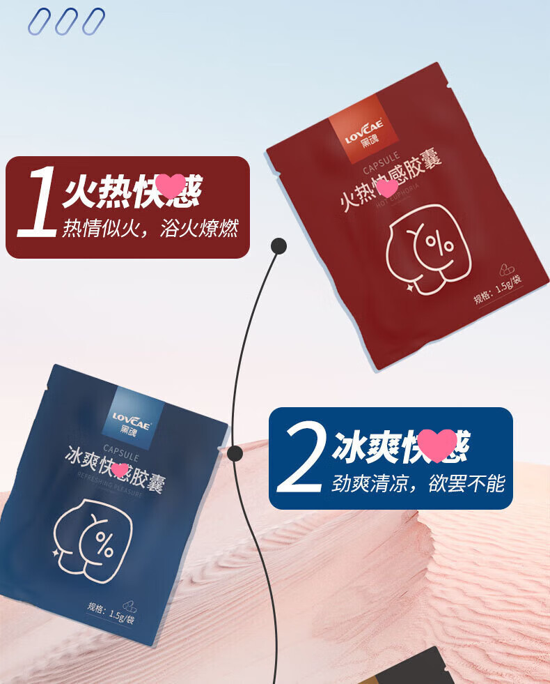 黑魂冰感胶囊1.5g蓝色