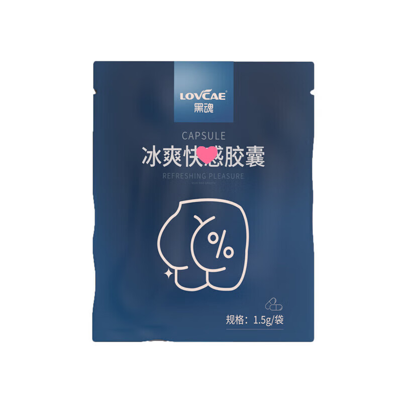 黑魂冰感胶囊1.5g蓝色