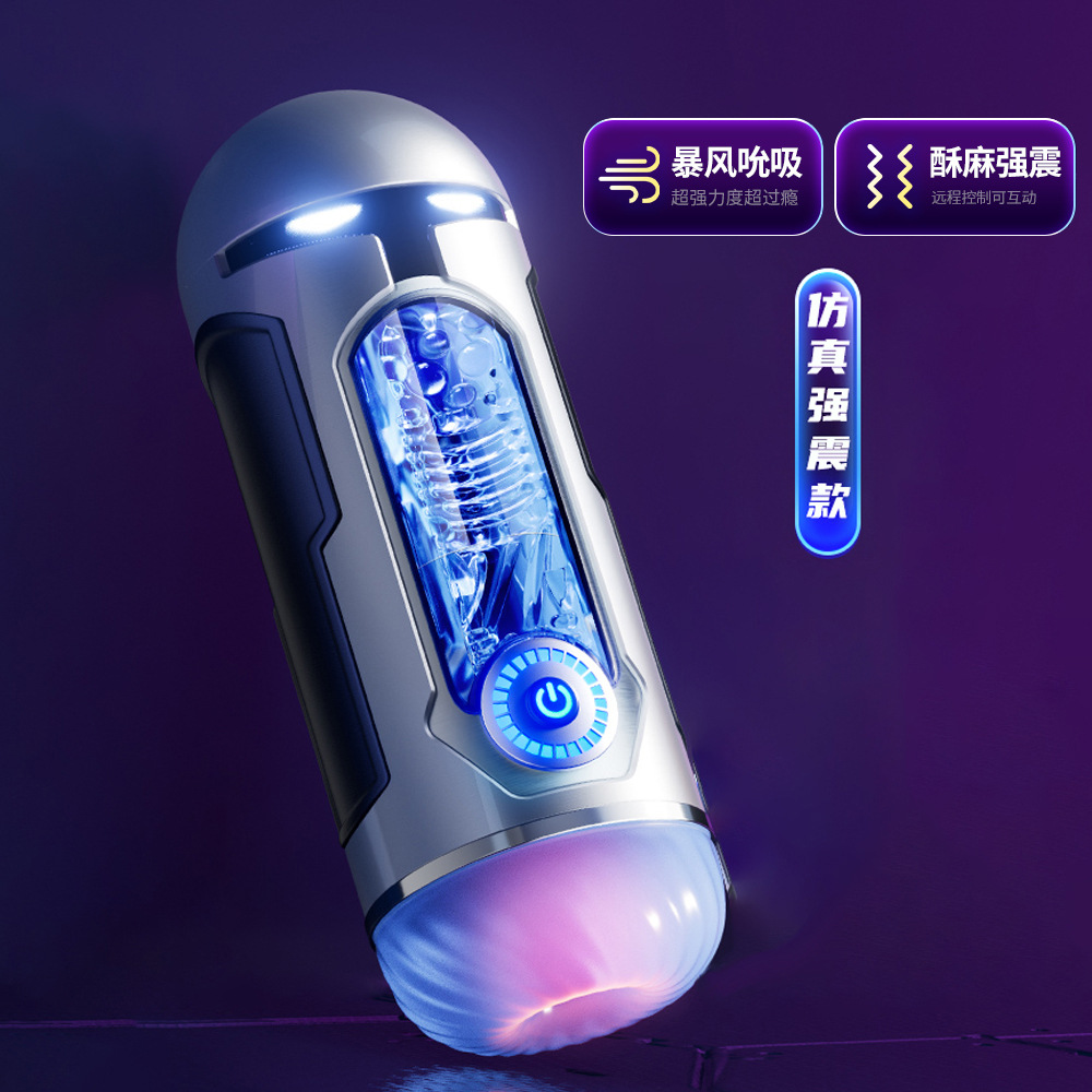 劳乐斯旋幻飞机杯-基础款