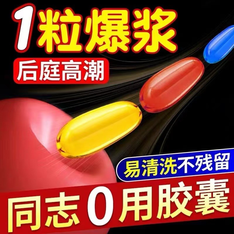 黑魂热感胶囊1.5g红色