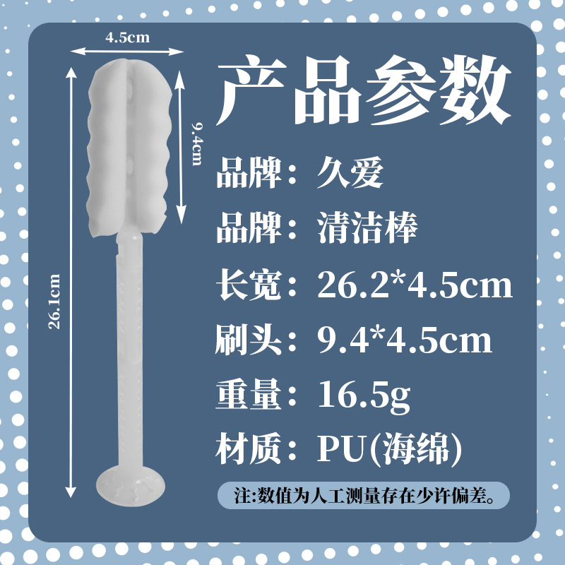 久爱海绵清洁刷（袋装）