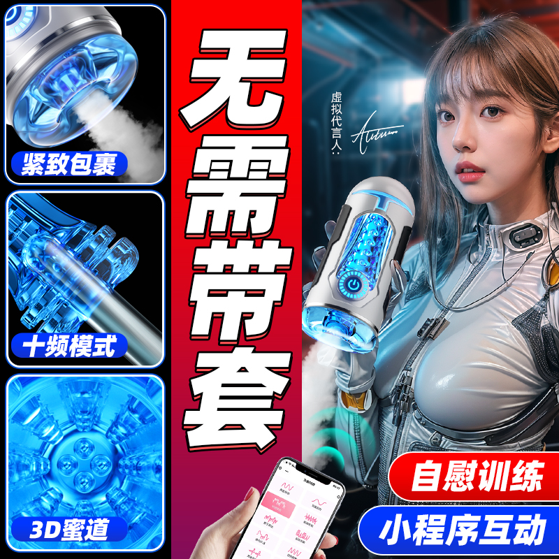 劳乐斯旋幻飞机杯-小程序版