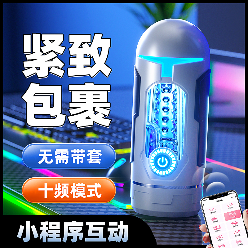 劳乐斯旋幻飞机杯-小程序版