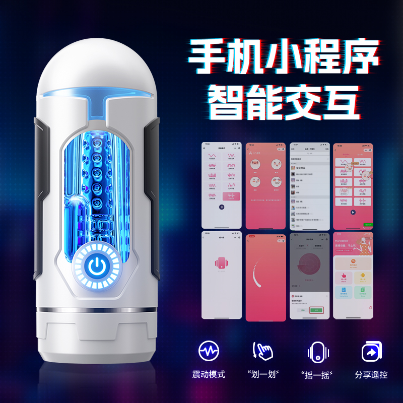 劳乐斯旋幻飞机杯-小程序版