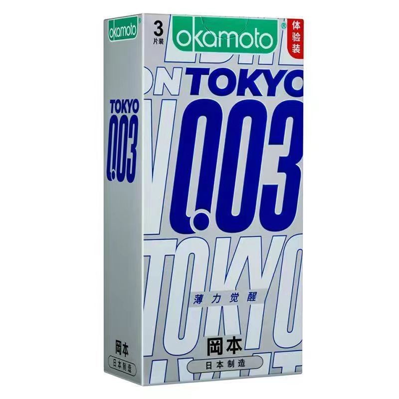 冈本003薄力觉醒TOKYO-3只装(体验装)