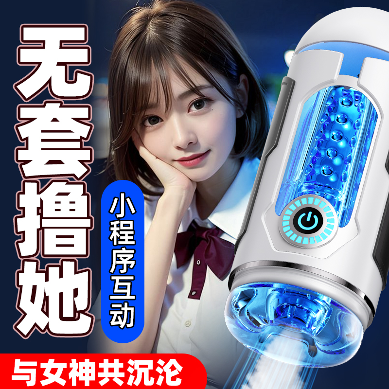 劳乐斯旋幻飞机杯-小程序版