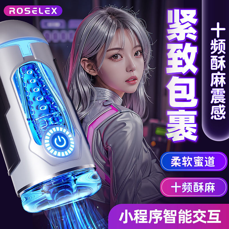 劳乐斯旋幻飞机杯-小程序版