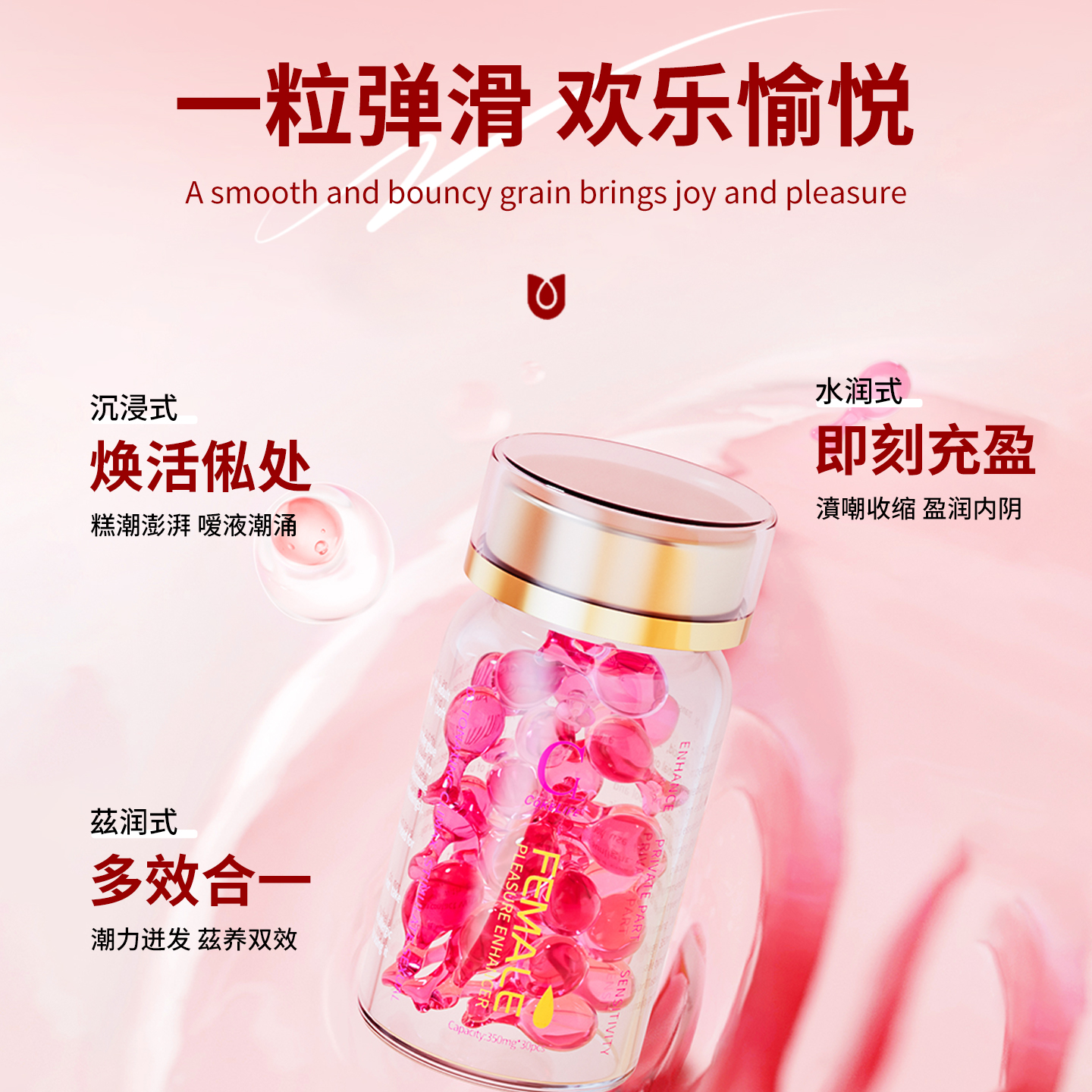 好易迈女士快感增强液胶囊 (30粒)