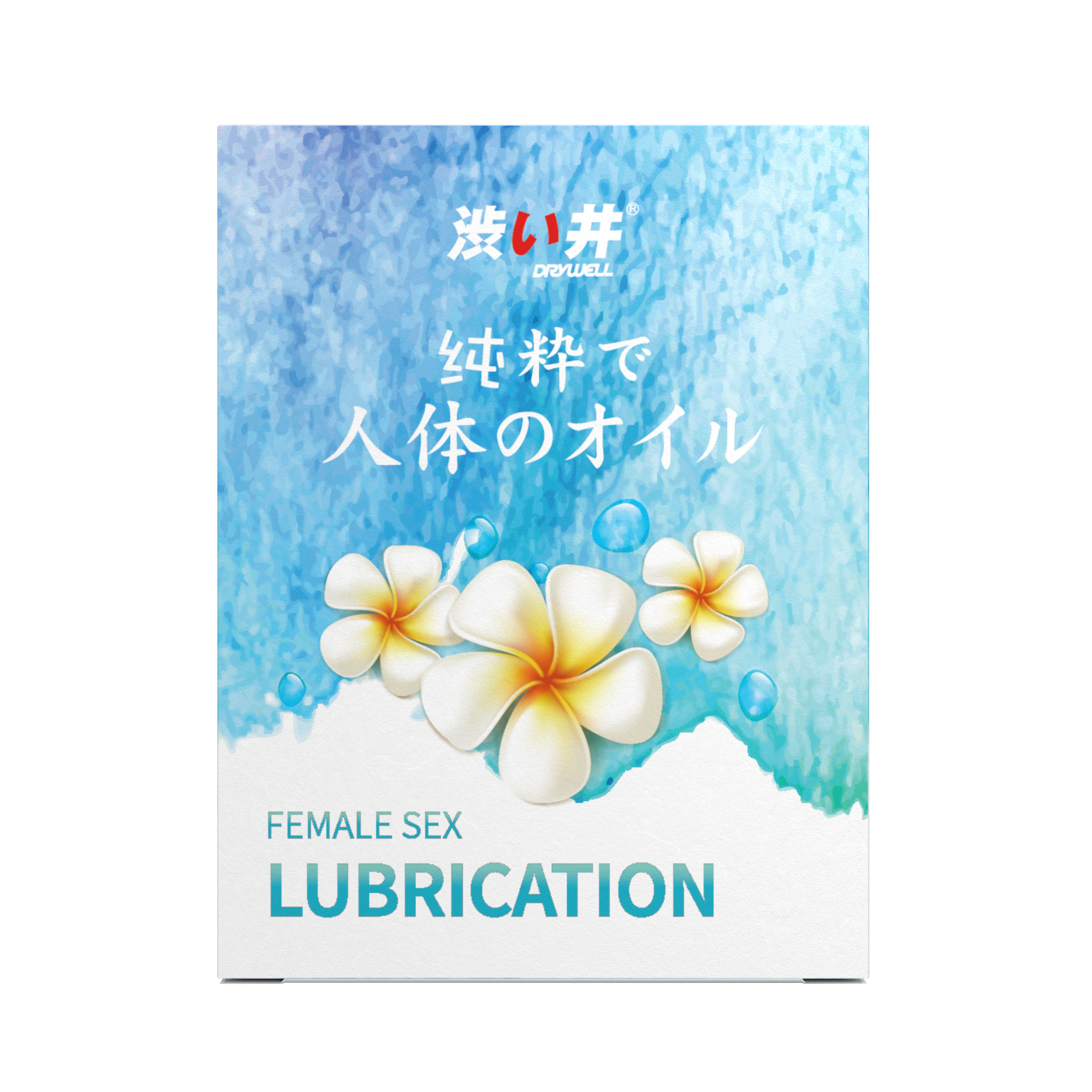 涩井单片润滑液6ML