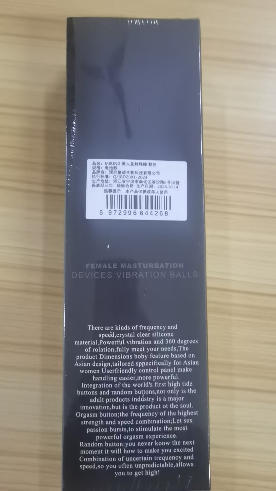 慕尚美人鱼转珠棒（粉色）电池款