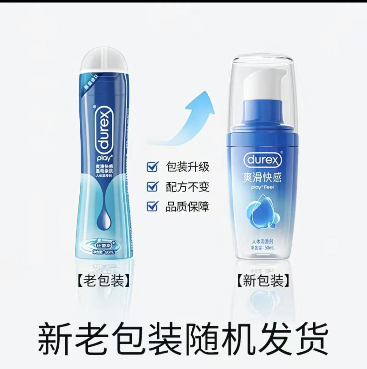 杜蕾斯水溶爽滑快感啫喱50ml