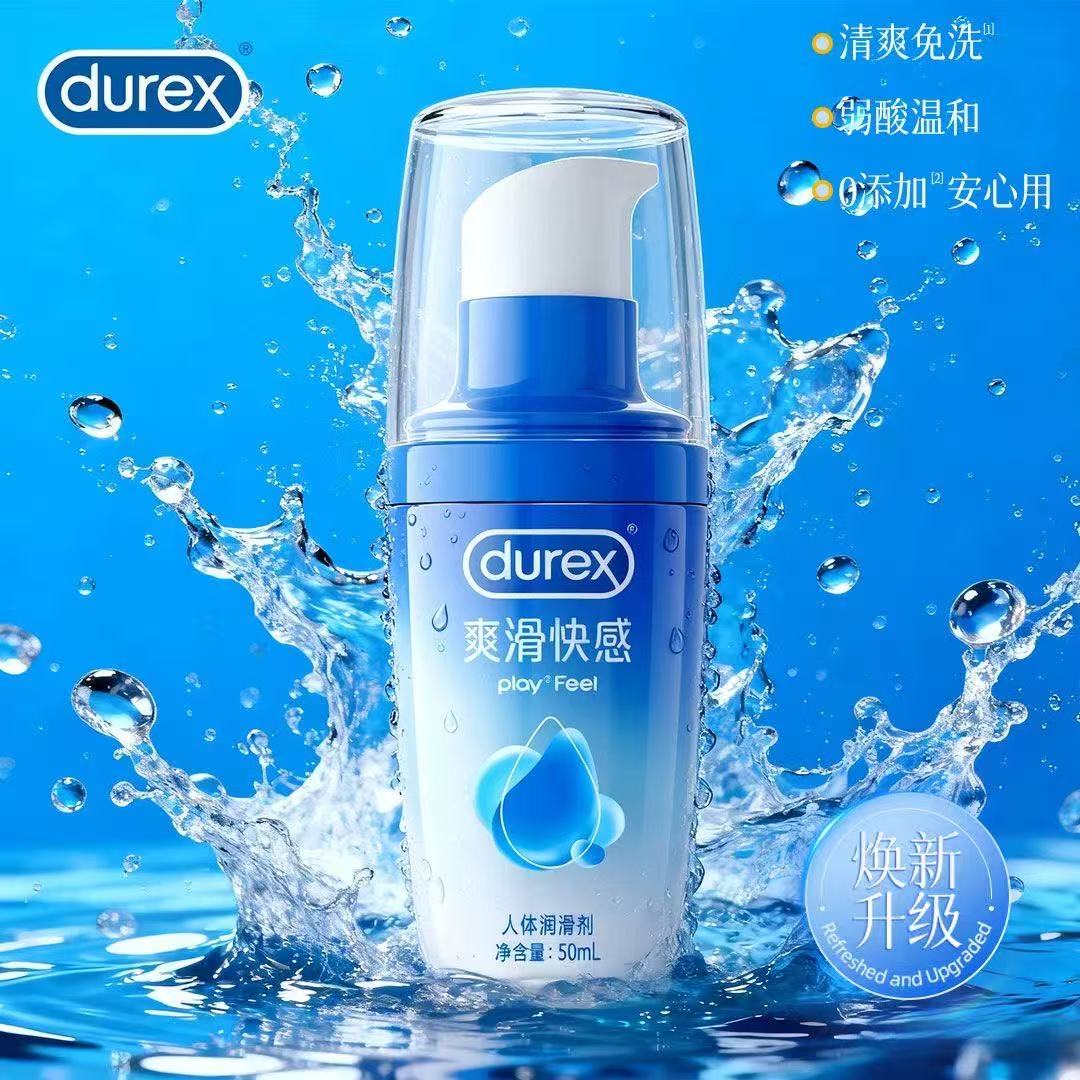 杜蕾斯水溶爽滑快感啫喱50ml