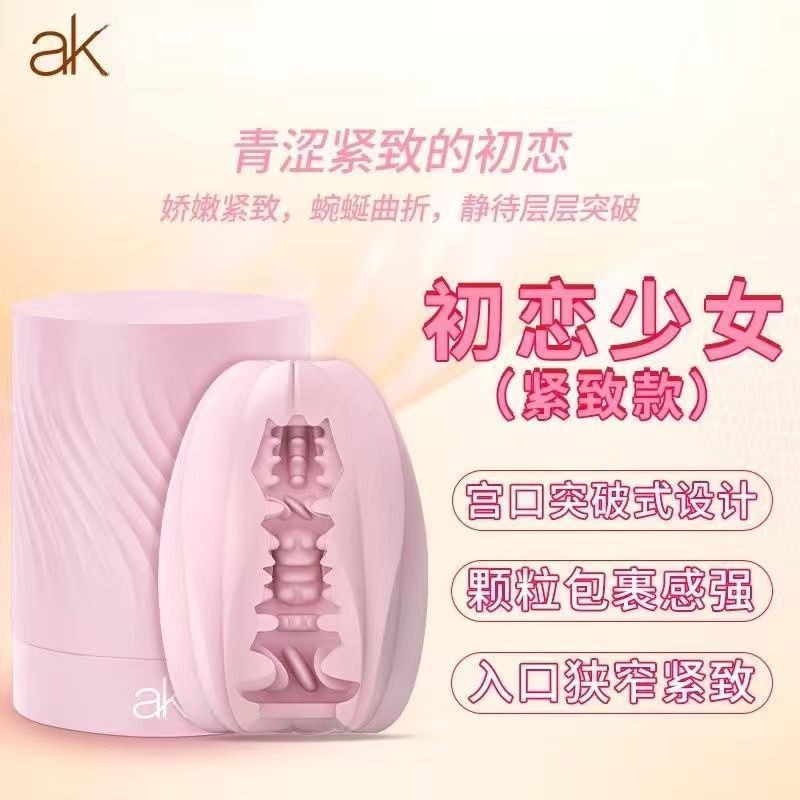 AK樱花飞机蛋-紧致款