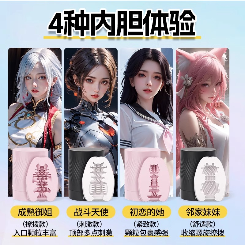 AK樱花飞机蛋-舒适款