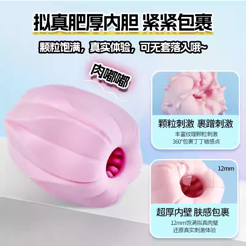 AK樱花飞机蛋-撩拨款