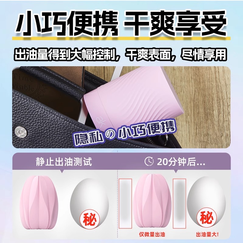 AK樱花飞机蛋-舒适款