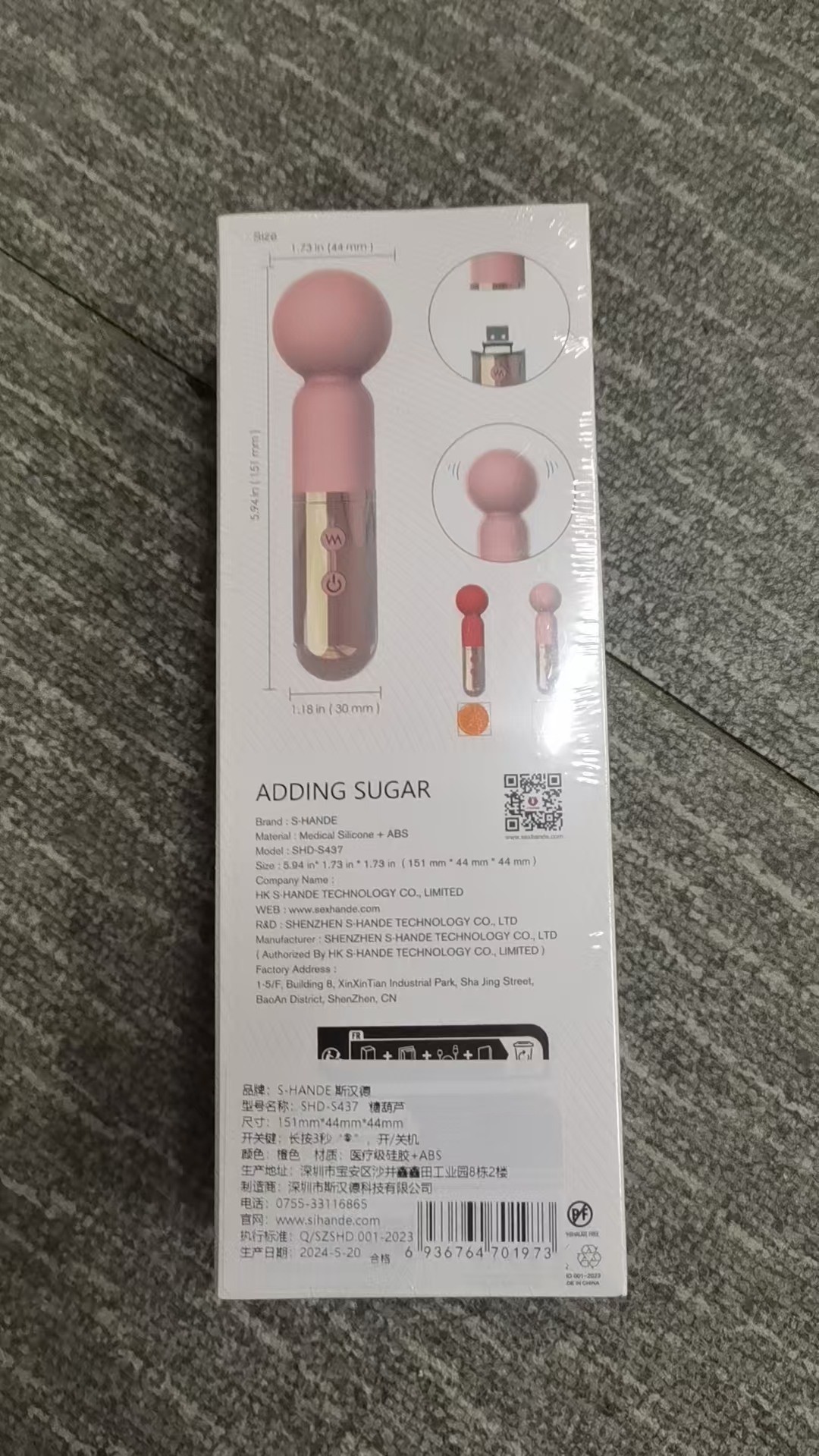 斯汉德SHD-S437迷你糖葫芦按摩棒（粉色）