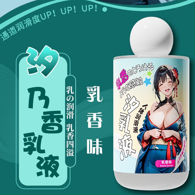 好易迈cokelife人体润滑液(乳香味)400g