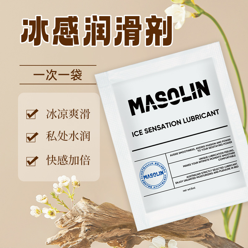 MASOLIN冰感润滑液5ML白色