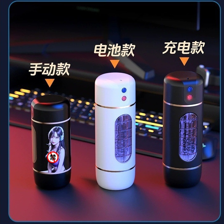 来乐酷乐杯-手动款