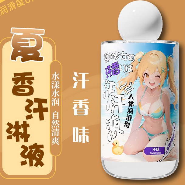 好易迈cokelife人体润滑液(汗液味)400g