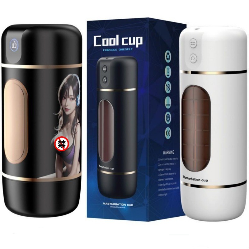 来乐酷乐杯-手动款