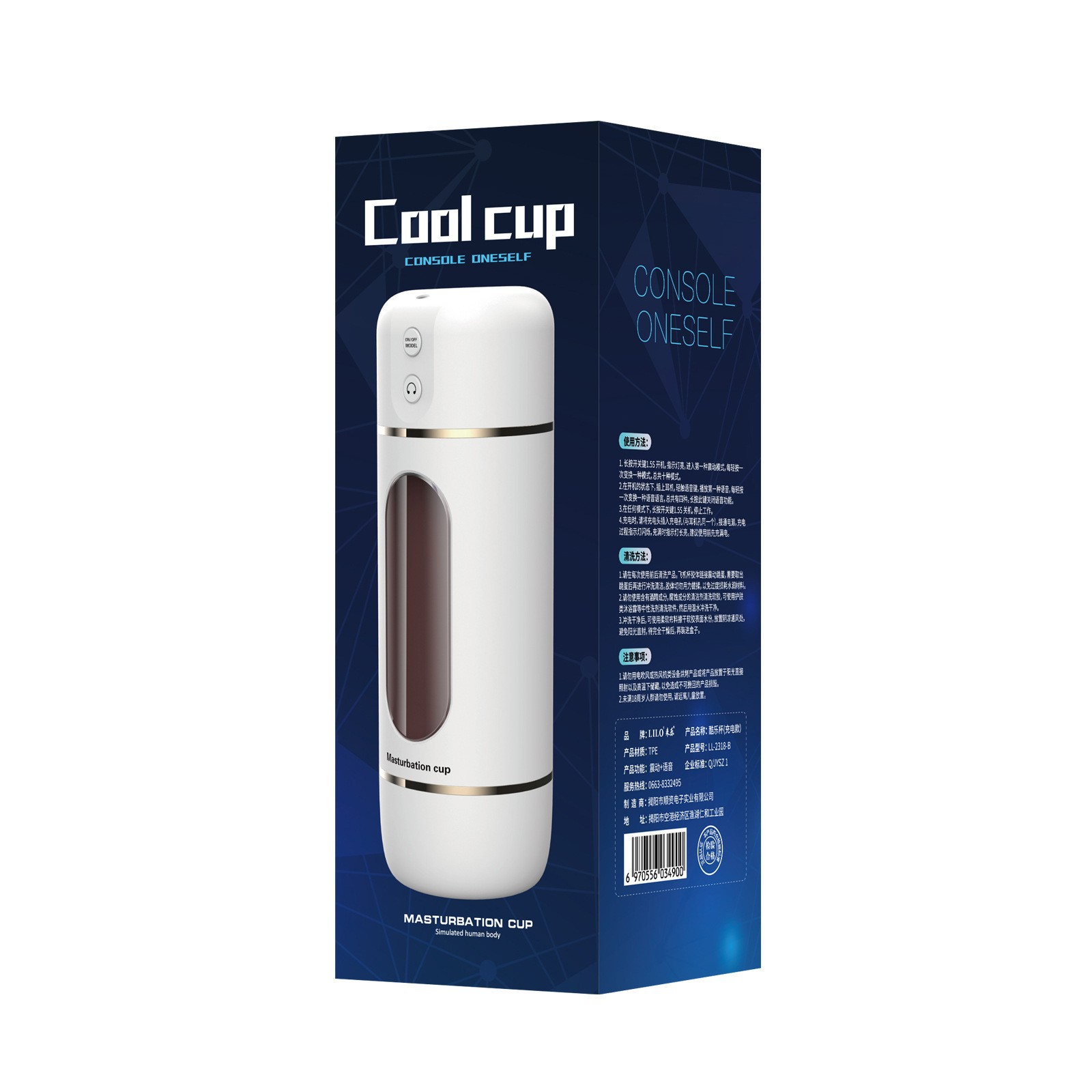 来乐酷乐杯-手动款