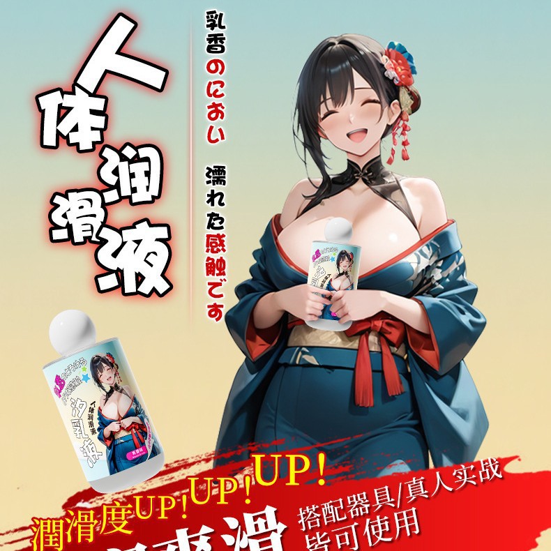 好易迈cokelife人体润滑液(乳香味)400g