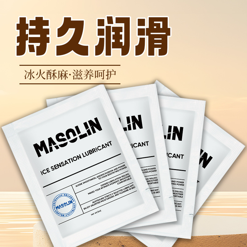 MASOLIN冰感润滑液5ML白色