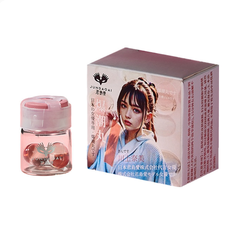 君岛爱爆潮丸快感凝露10粒