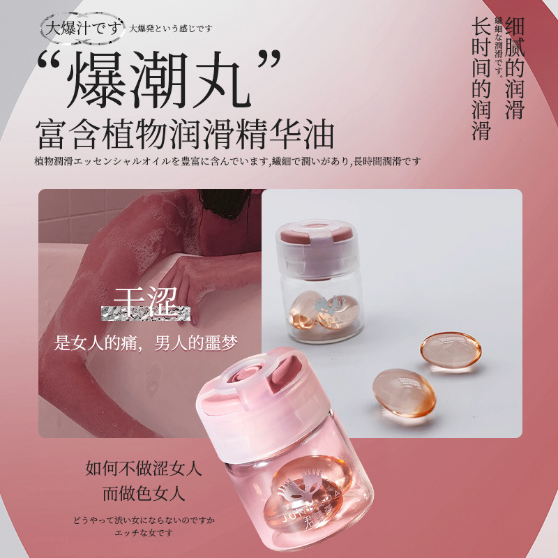 君岛爱爆潮丸快感凝露2粒