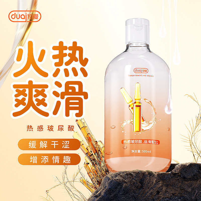 独爱玻尿酸热感润滑液500ML