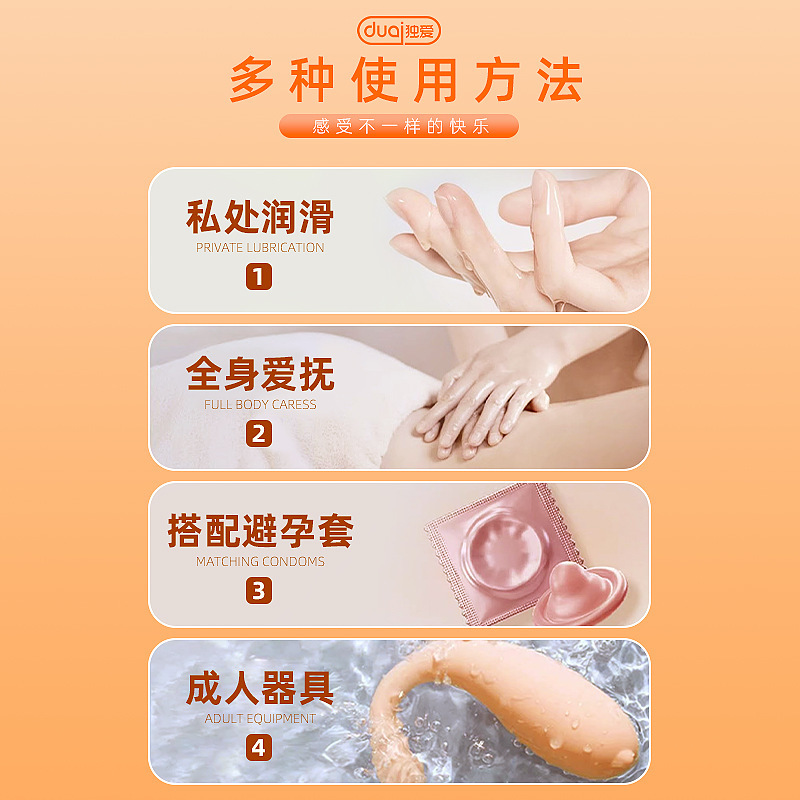 独爱玻尿酸热感润滑液500ML